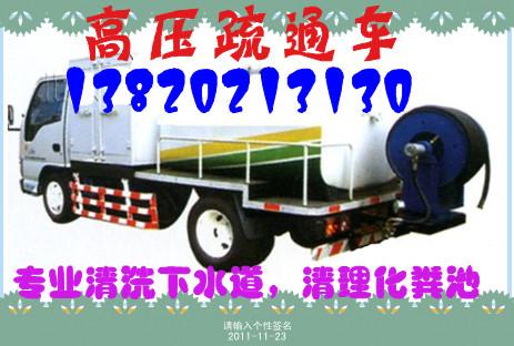 供應(yīng)天津西青區(qū)高壓清洗管道西青區(qū)清理化糞池西青區(qū)抽糞吸糞疏通管道