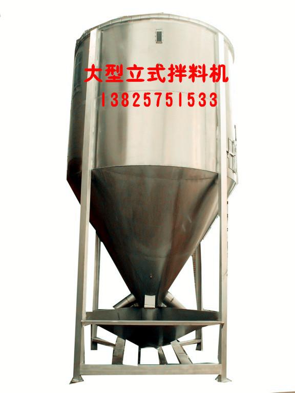 混合攪拌機圖片