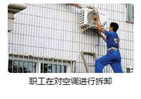 供應羅湖銀湖空調(diào)拆裝維修，空調(diào)加雪種羅湖銀湖空調(diào)拆裝維修空調(diào)加雪種