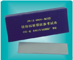 滲透YM-B3型試塊圖片