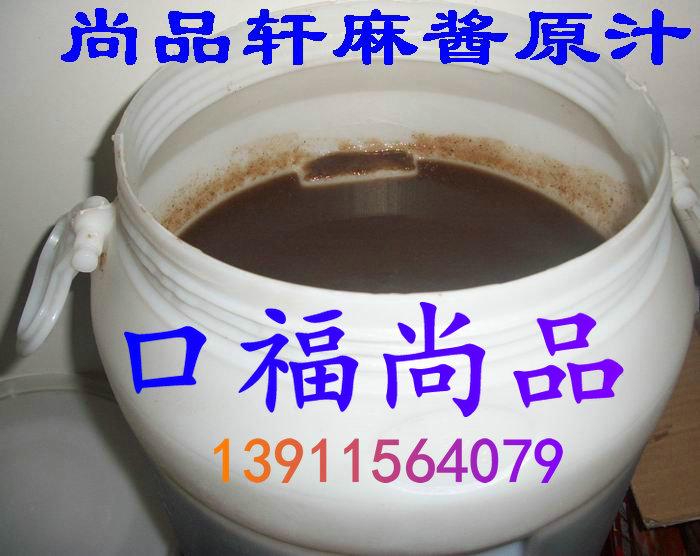 供應(yīng)尚品麻醬香料糖蒜肥牛韭菜花醬羊肉