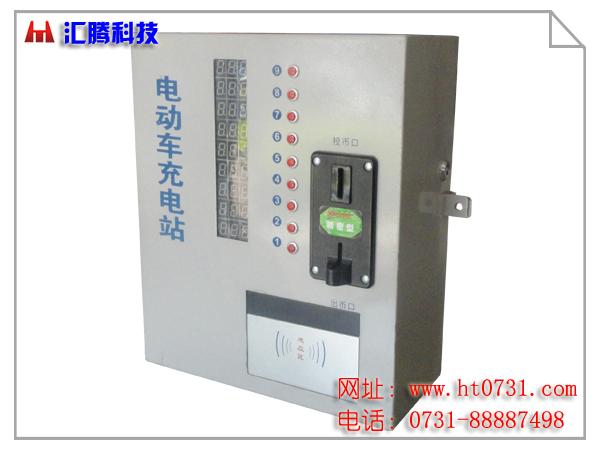 投幣充電站  投幣式充電站