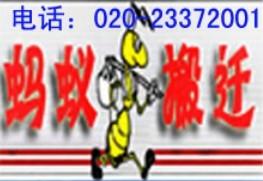 供應廣州人人搬家廣州*的搬家公司