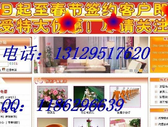 供应家具网站建设1500元/送空间和域名/包含备案/舜威特网络