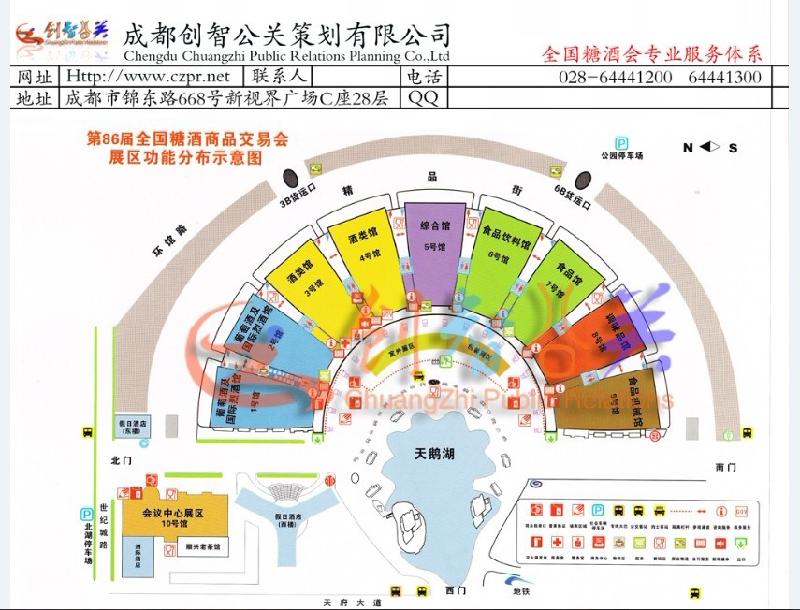 糖酒会展位制作图片