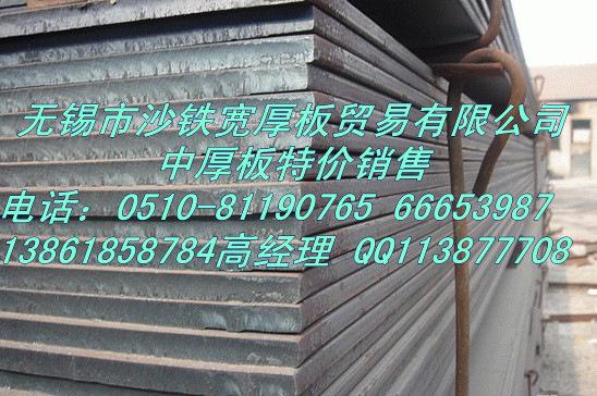 供應(yīng)青島沙鋼寬厚板特價批發(fā)/切割件