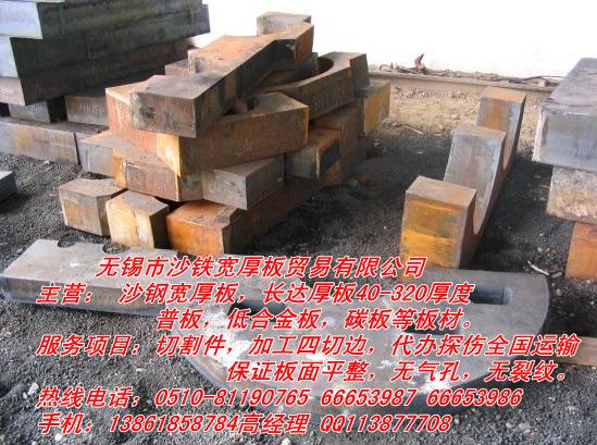 供應(yīng)切割件特寬特厚特價(jià)