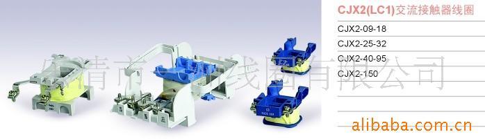 供應LC1-6511交流線圈，低壓接觸器，工控電器LC16511