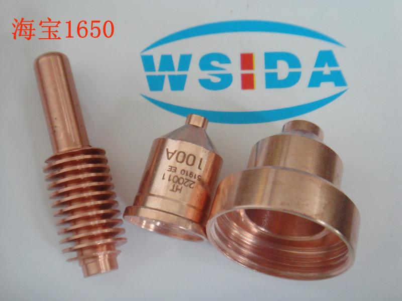 美國海寶1650電極割嘴，海寶1650保護罩