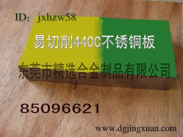 供应不锈钢磨光棒440C 双相不锈钢棒440C 进口不锈钢棒440C