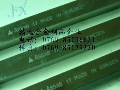 供应进口白钢刀“ASSAB+17瑞典白钢刀”“进口白钢刀价格”图片