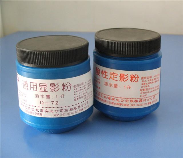 供應定影粉和顯影粉 1L 粉末 批發(fā) 北京批發(fā) 全國供應
