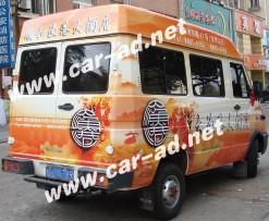 供應北京車體廣告設計公司
