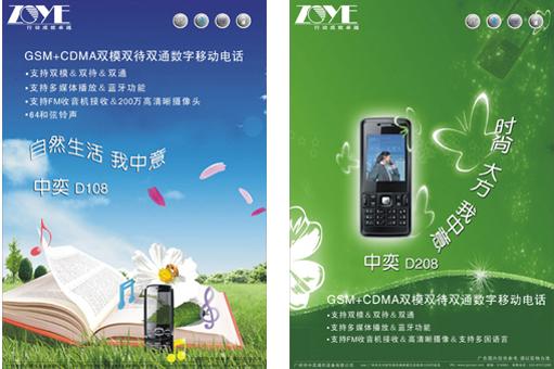 中山定制畫冊印刷，中山萬用手冊，中山印刷公司單張畫冊