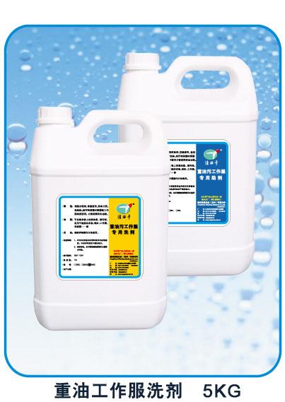供應(yīng)統(tǒng)帥重油工作服洗劑