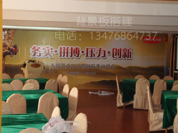 供應(yīng)武漢會(huì)議服務(wù)背景板搭建背景板設(shè)計(jì)