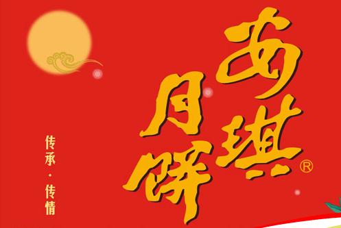 供應(yīng)安琪月餅禮盒,安琪八仙報喜月餅團購,安琪月餅的經(jīng)濟適用型月餅