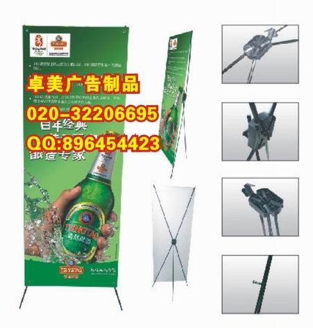 X架易拉寶