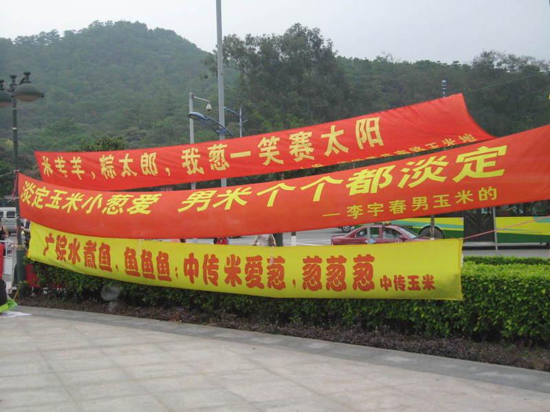 廣州橫幅制作、企業(yè)旗制作、公司旗幟制作、汕頭彩旗印制作