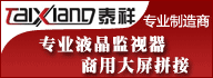 武汉市液晶监视器21寸多少钱厂家供应液晶监视器21寸多少钱