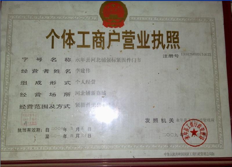 供應(yīng)1/4英標(biāo)螺母