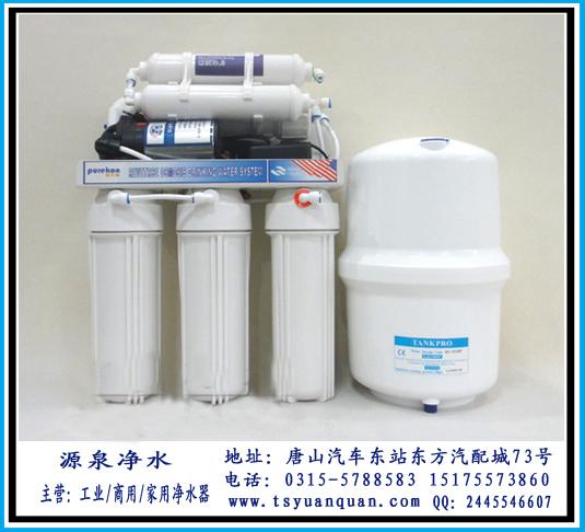 供應家用純水機廚房凈水器家用RO