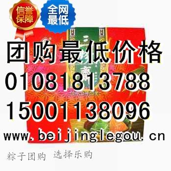 供应北京粽子礼券//北京粽子礼券//