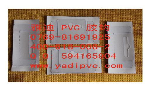 塑料PVC胶钩/PET胶钩供应塑料PVC胶钩/PET胶钩/PP挂条/自粘PVC胶钩