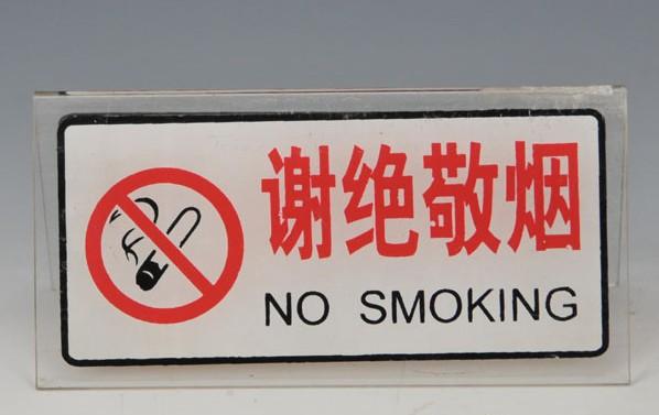 標(biāo)示牌有機(jī)玻璃標(biāo)示牌圖片