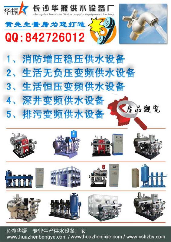 长沙市广州供水设备智能化无负压箱式泵站厂家供应广州供水设备智能化无负压箱式泵站