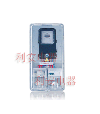供應(yīng)優(yōu)質(zhì)三相四線預(yù)付費(fèi)動(dòng)力表箱