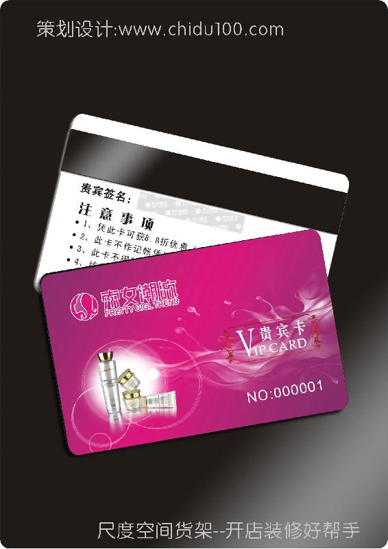 供應停車卡*制作