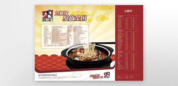 供應(yīng)菜單菜譜酒水單印刷