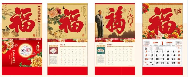 供应专版日历2013年月历广告台历