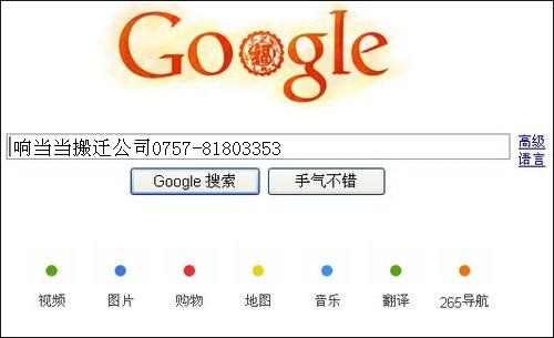 供應(yīng)佛山搬家公司響當(dāng)當(dāng)搬家公司