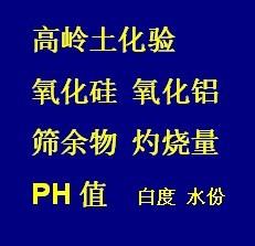 供应上饶稀土矿化验成分灼烧量图片