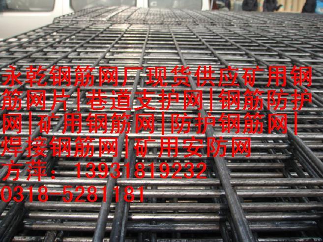 供應(yīng)鋼筋網(wǎng)煤礦巷道支護(hù)網(wǎng)