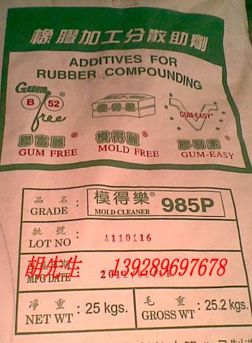 供應(yīng)模得樂985P價格