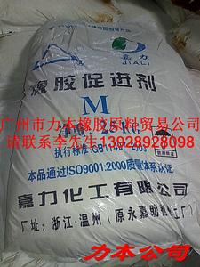 供應(yīng)橡膠促進劑TMTD