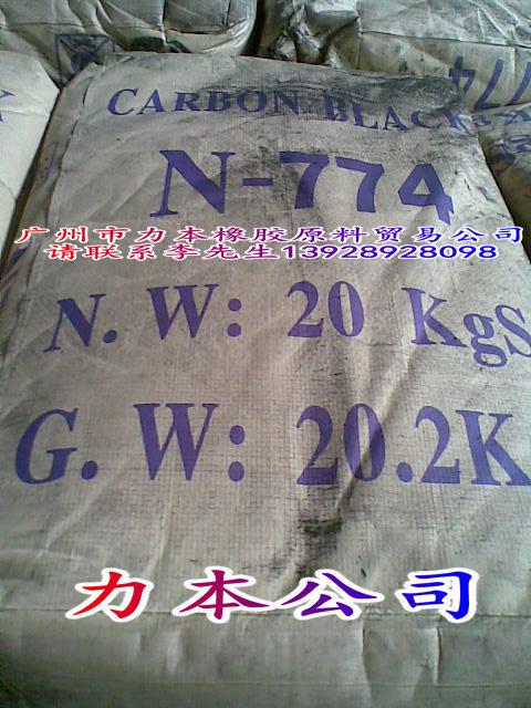 供應(yīng)優(yōu)質(zhì)炭黑N330