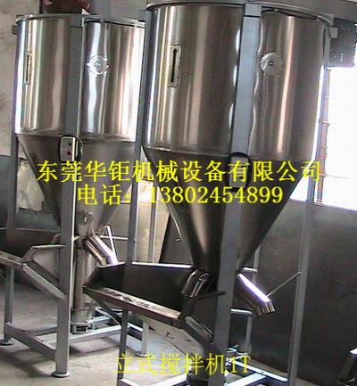 供應(yīng)攪拌機/混合機