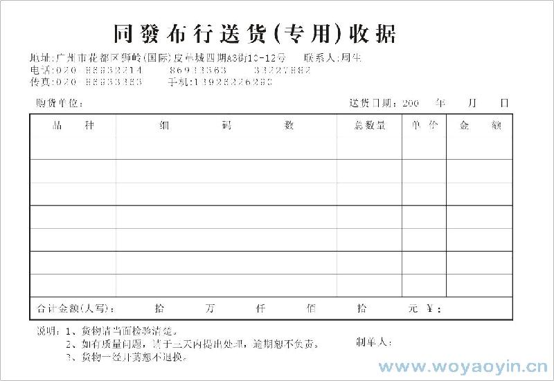 供应东莞长安出货单/长安入货单 长安多联 长安单信纸印刷 表格