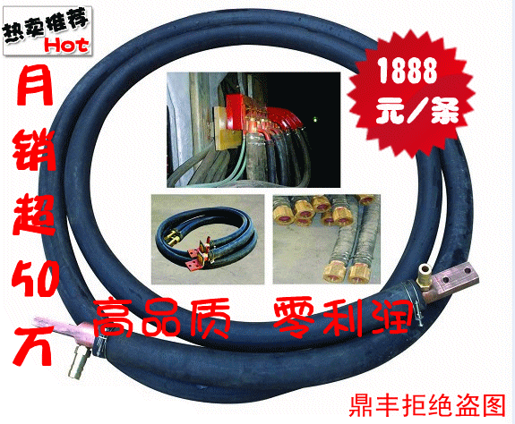 中頻熔煉爐水冷電纜圖片