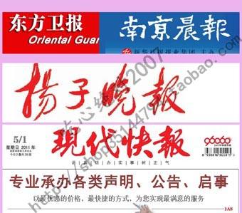 無(wú)錫鎮(zhèn)江蕪湖常州失業(yè)證遺失登報(bào)圖片
