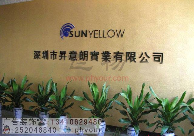 供應(yīng)旅行社公司進門廣告LOGO墻