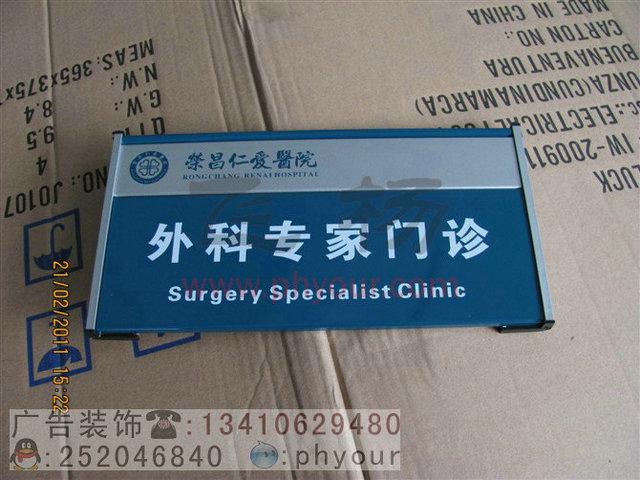 深圳做鋁板門號牌廣告牌的廣告公司