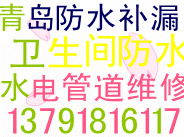 供應(yīng)嶗山區(qū)維修馬桶 安裝馬桶 維修水龍
