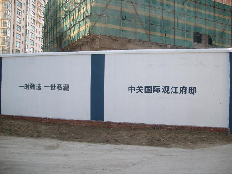 工地圍擋廣告圖片/工地圍擋廣告樣板圖 (4)