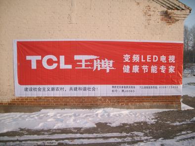 供應(yīng)發(fā)布戶外墻體廣告 發(fā)布戶外東北三省戶外墻體廣告