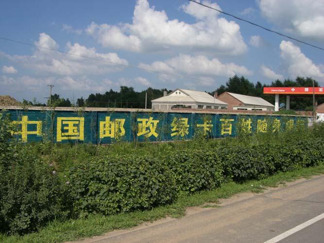 哈爾濱墻體廣告哪家好圖片/哈爾濱墻體廣告哪家好樣板圖 (3)